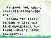 《习作：写观察日记》优质课件（第二课时）