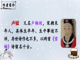 四上《古诗三首》精品课件（第三课时雪梅）1