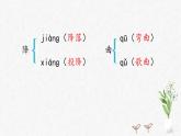 四上语文《第三单元复习课》名师教学课件