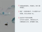 四上《古诗三首》课后题课件