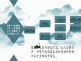 四上《古诗三首》课后题课件