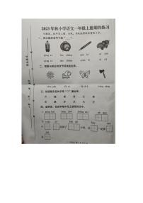 福建省泉州市永春县2023-2024学年一年级上学期期末语文试题