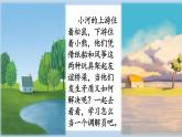 统编版（2024）二年级语文上册23纸船和风筝第1课时课件2