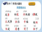 统编版（2024）二年级语文上册23纸船和风筝第1课时课件2