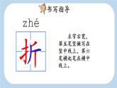 统编版（2024）二年级语文上册23纸船和风筝第1课时课件2