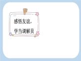 统编版（2024）二年级语文上册23纸船和风筝第2课时课件2