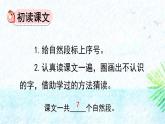 统编版（2024）二年级语文上册24风娃娃第1课时课件1