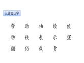 统编版（2024）二年级语文上册24风娃娃课件