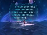 【新教材-核心素養(yǎng)】統(tǒng)編版語文一上 《第四單元復(fù)習(xí)：太空拼音探秘》課件+音視頻素材