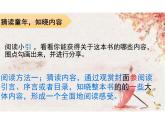 《童年》导读课课件-统编版语文六年级上册