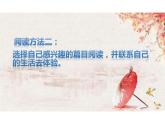 《童年》导读课课件-统编版语文六年级上册