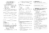 期中测试卷-2024-2025学年统编版语文三年级上册