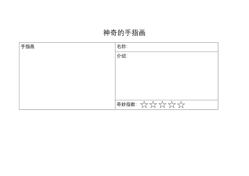 【核心素养-任务型】统编版语文三下《第五单元：交流平台与初试身手》课件+教案+音视频素材+课文朗读01