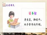 識字1《天地人》課件PPT+教案+音視頻素材