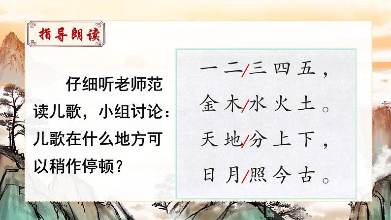 识字2《金木水火土》课件PPT+教案+音视频素材04