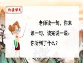識字2《金木水火土》課件PPT+教案+音視頻素材