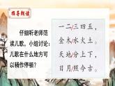 識字2《金木水火土》課件PPT+教案+音視頻素材