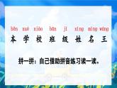 統(tǒng)編版語文一上《語文園地二》課件PPT+教案+音視頻素材