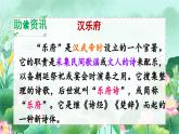 2《江南》课件PPT+教案+音视频素材