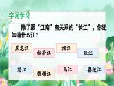 2《江南》课件PPT+教案+音视频素材