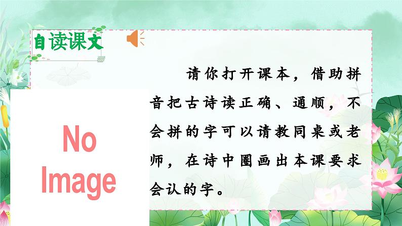 2《江南》课件PPT+教案+音视频素材08