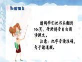 3《雪地里的小畫家》課件PPT+教案+音視頻素材