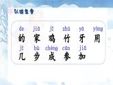 3《雪地里的小畫家》課件PPT+教案+音視頻素材