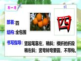 4《四季》課件PPT+教案+音視頻素材