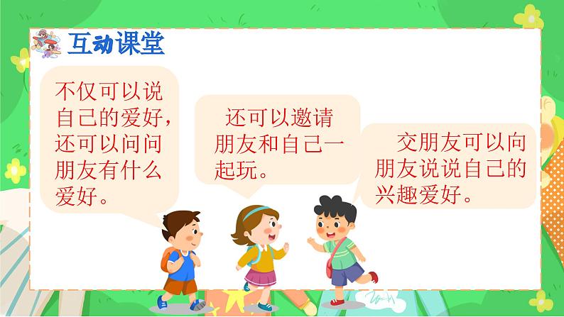 统编版语文一上《语文园地五》课件PPT+教案+音视频素材05