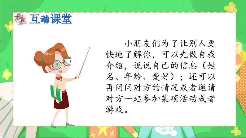 统编版语文一上《语文园地五》课件PPT+教案+音视频素材06