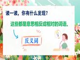 統(tǒng)編版語(yǔ)文一上《語(yǔ)文園地五》課件PPT+教案+音視頻素材