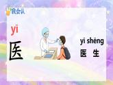 統(tǒng)編版語文一上《語文園地六》課件PPT+教案+音視頻素材
