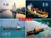 5《小小的船》課件PPT+教案+音視頻素材