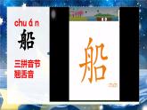 5《小小的船》課件PPT+教案+音視頻素材