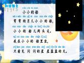 5《小小的船》課件PPT+教案+音視頻素材