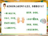 7《兩件寶》課件PPT+教案+音視頻素材