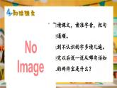 7《兩件寶》課件PPT+教案+音視頻素材