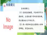 8《比尾巴》课件PPT+教案+音视频素材