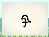 10《雨點(diǎn)兒》課件PPT+教案+音視頻素材