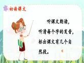 10《雨點(diǎn)兒》課件PPT+教案+音視頻素材