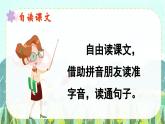 10《雨點(diǎn)兒》課件PPT+教案+音視頻素材
