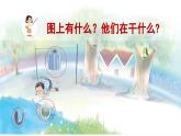 漢語拼音2《i u ü》課件PPT+教案+音視頻素材