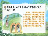 汉语拼音3《b p m f》课件PPT+教案+音视频素材