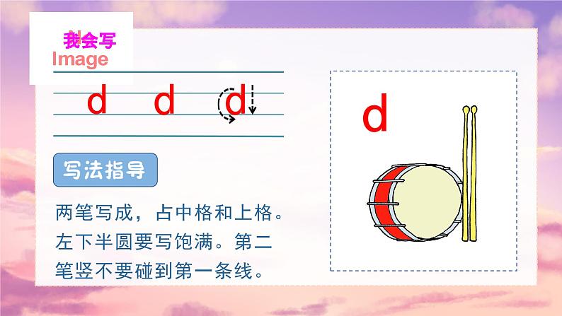 汉语拼音4《d t n l》课件PPT+教案+音视频素材07