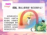 汉语拼音4《d t n l》课件PPT+教案+音视频素材