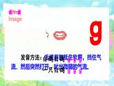 汉语拼音5《g k h》课件PPT+教案+音视频素材