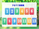 漢語(yǔ)拼音6《j  q  x》課件PPT+教案+音視頻素材
