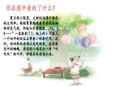 漢語(yǔ)拼音6《j  q  x》課件PPT+教案+音視頻素材