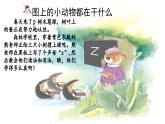 汉语拼音7《z c s》课件PPT+教案+音视频素材