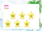 漢語拼音12《ie üe er》課件PPT+教案+音視頻素材
